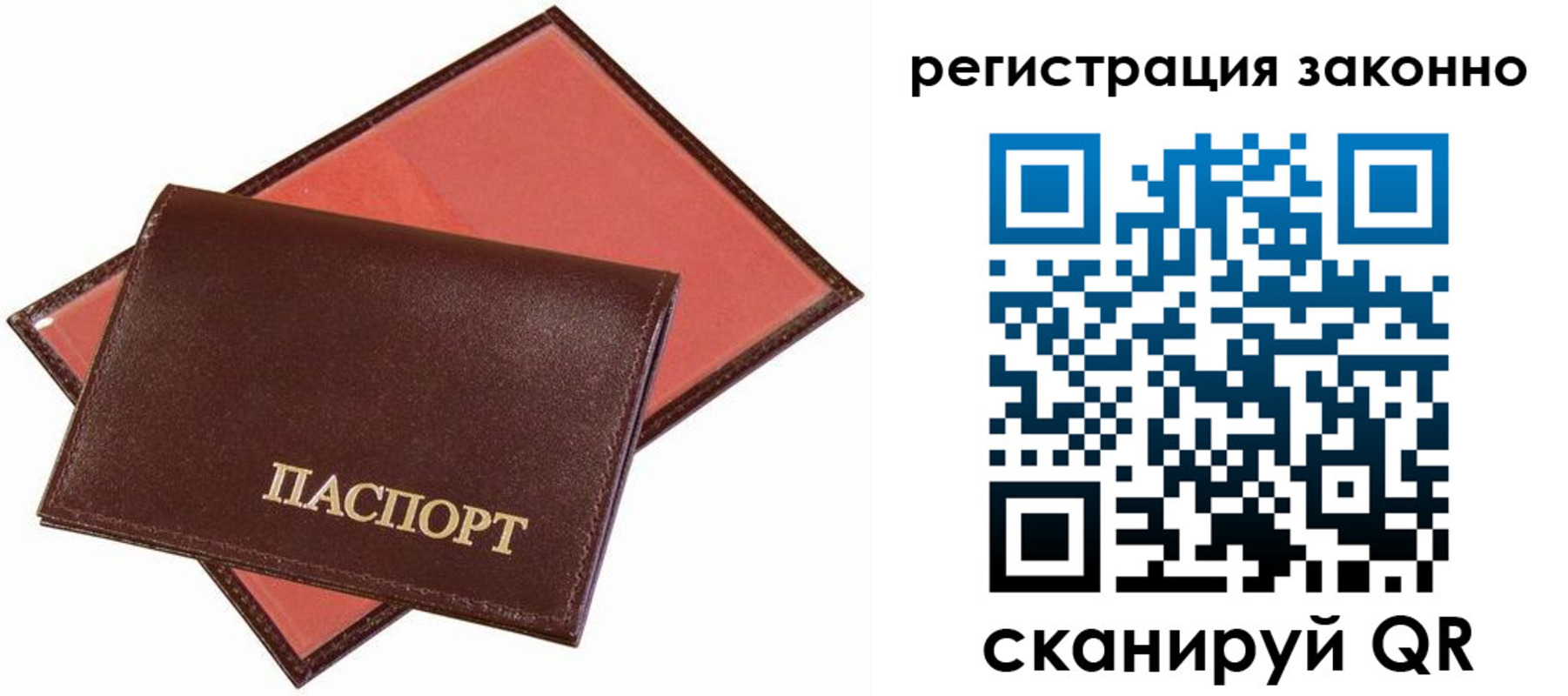прописка ребенка в Мензелинске