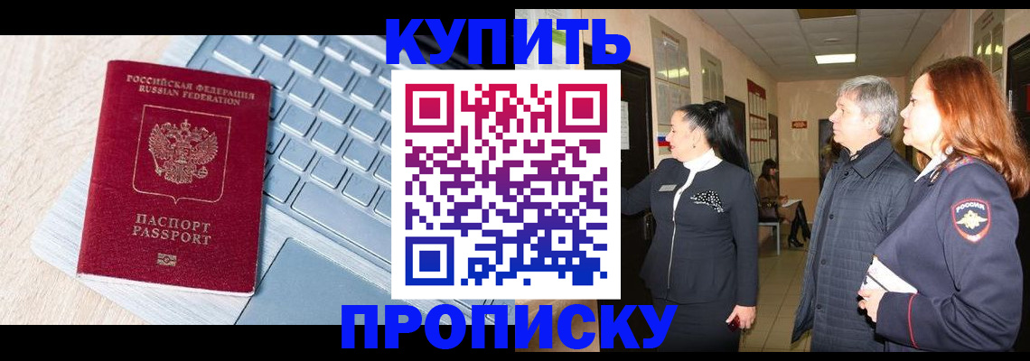 пропишу в квартире в Мензелинске