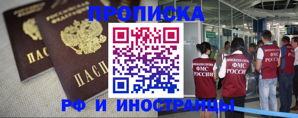 прописка для школы в Мензелинске