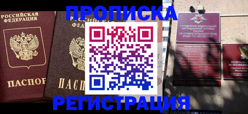 временная регистрация законно в Мензелинске