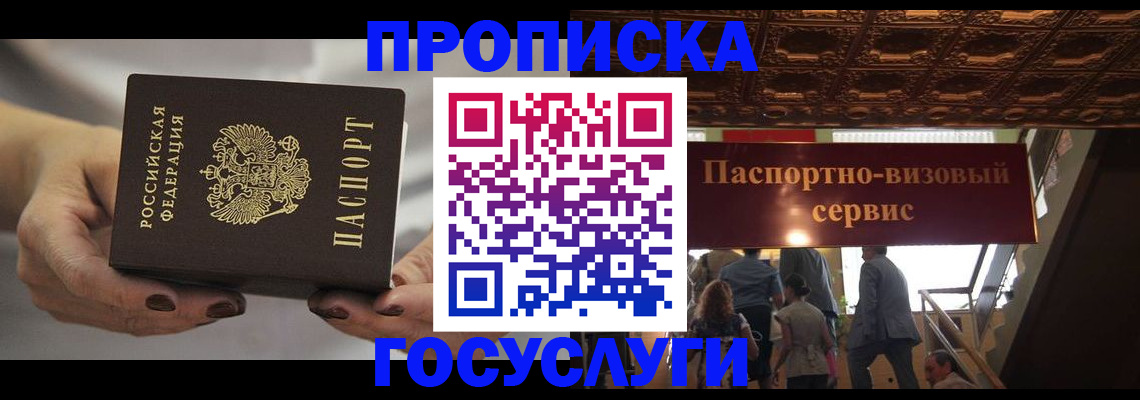 временная регистрация гарантия в Мензелинске